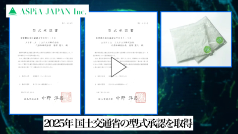 【 国土交通省 型式承認 】取得済み業界注目 驚異の油吸着剤！「ECOSASファイバー」